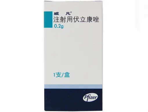 威凡（注射用伏立康唑） 图 3